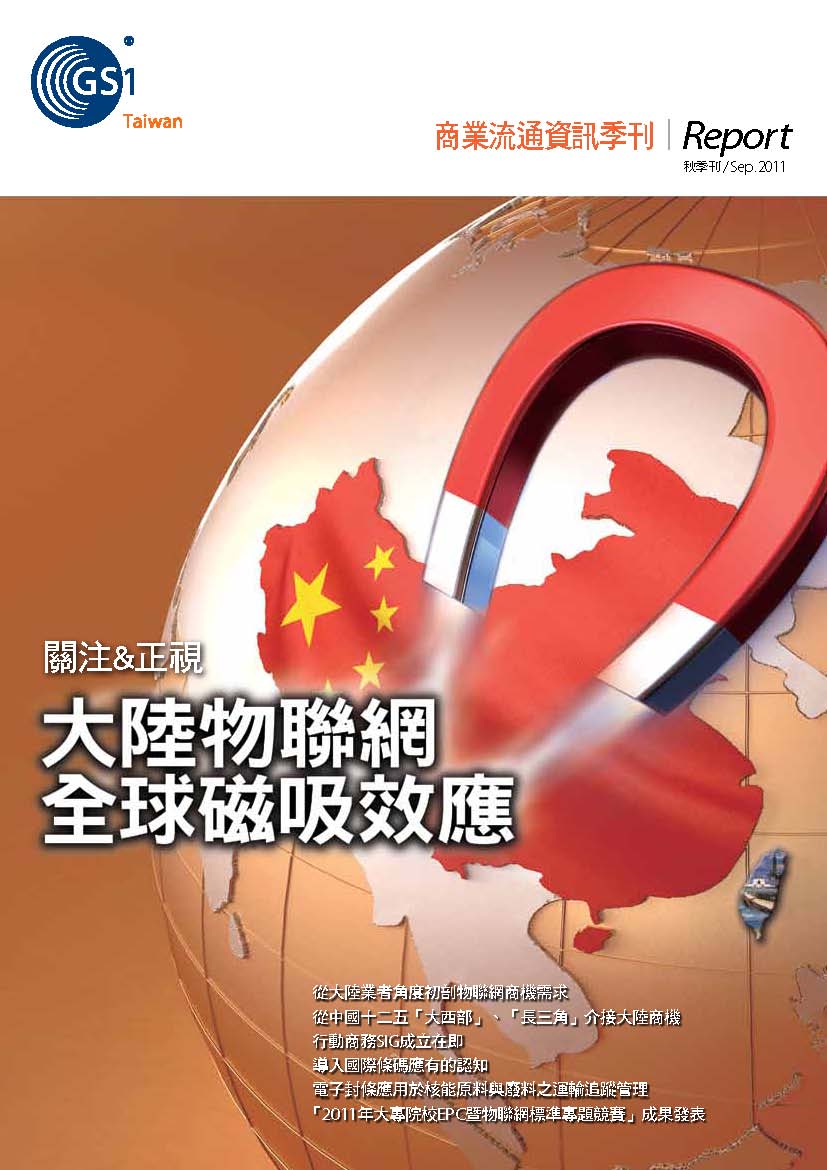 季刊封面